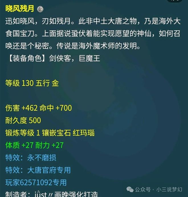 150的无级别晶清鞋子价值可能会破千万球友会体育网站梦幻西游：又出新神器了(图2)