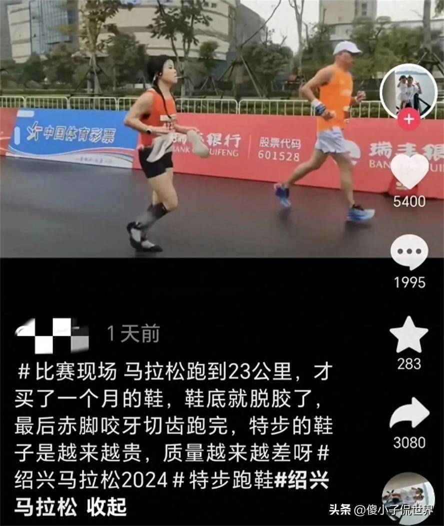 完大哭 网友：同款掉底 特步公关遭吐槽球友会网址女子跑全马鞋底掉光 光脚比赛