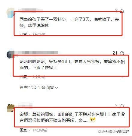 完大哭 网友：同款掉底 特步公关遭吐槽球友会网址女子跑全马鞋底掉光 光脚比赛(图7)